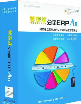 【汉中管家婆软件分销ERP 企业管理软件 一件代发 大量】 -