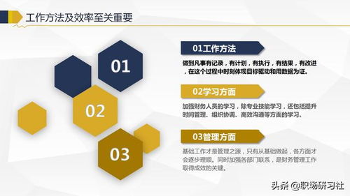 2020公司财务部工作总结与计划汇报ppt 收藏备用