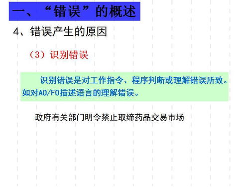 广东工厂管理培训课程 防错法培训教材